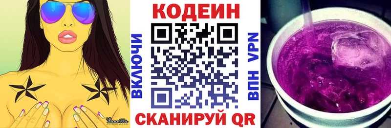 продажа наркотиков Терек Кодеиновый сироп Lean напиток Lean (лин)