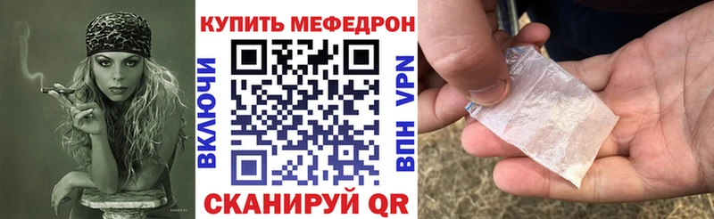 Меф кристаллы Терек
