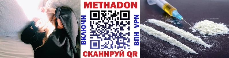магазин продажи Терек МЕТАДОН methadone