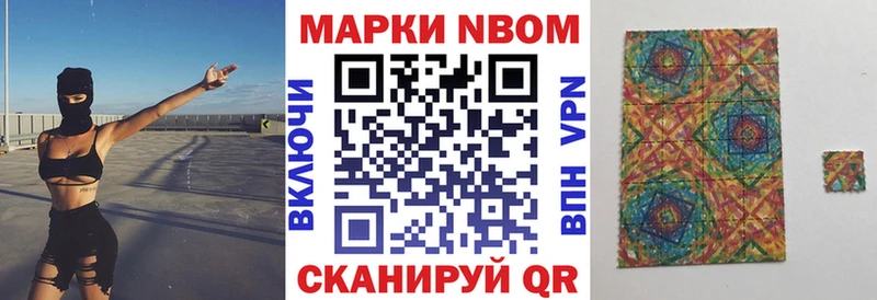 Марки 25I-NBOMe 1,5мг  купить наркотики цена  Терек 
