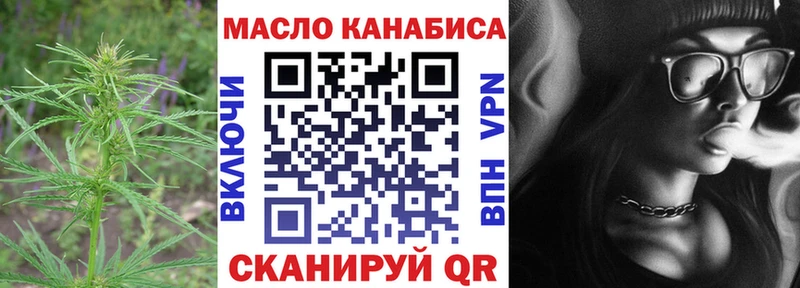 ТГК THC oil Терек